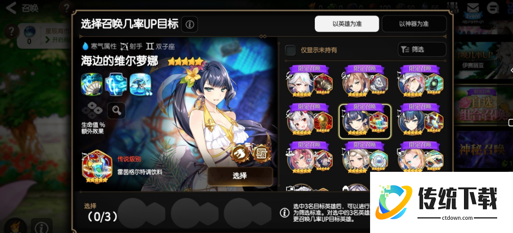 第七史诗限定自选组合召唤选谁