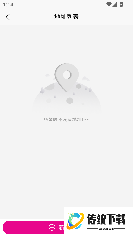 链趣客户端