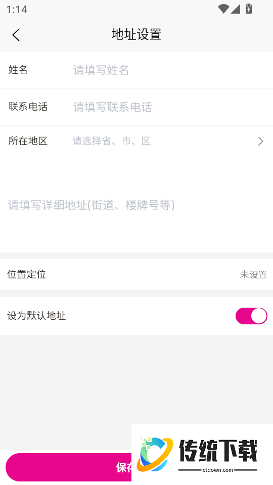 链趣客户端