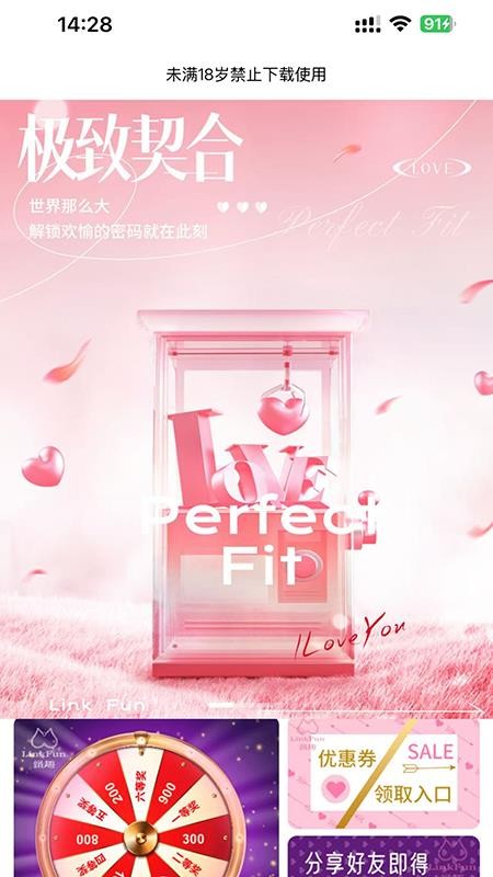 链趣客户端