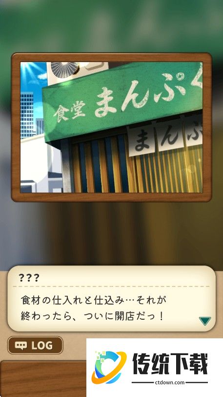 异世界美食餐厅