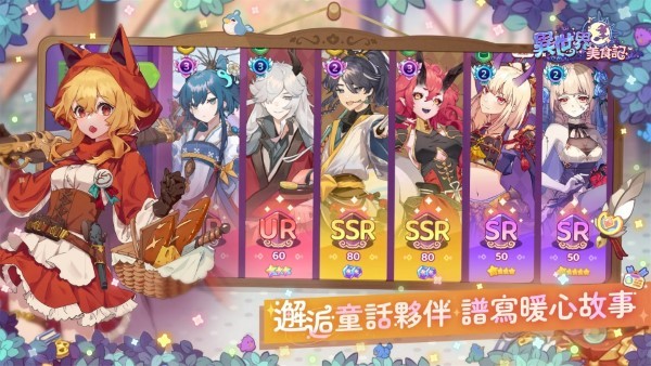 异世界美食餐厅