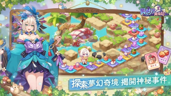 异世界美食餐厅