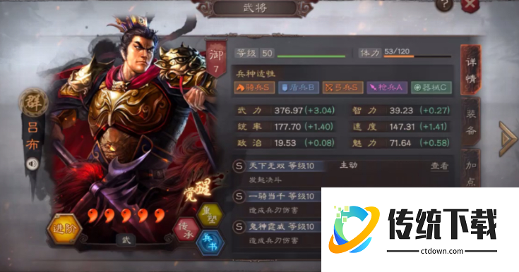 三国志战略版吕布如何选择阵容