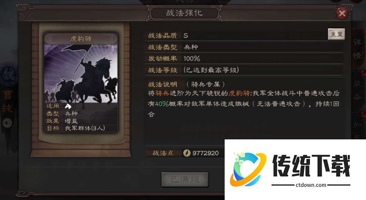 三国志战略版吕布如何选择阵容