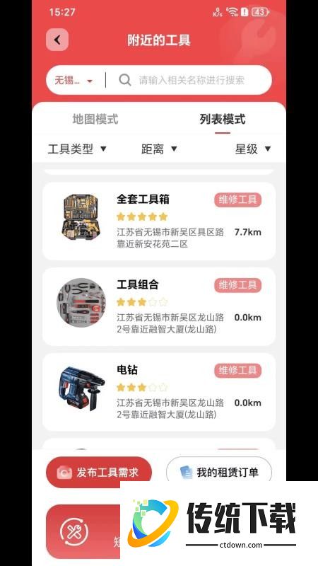 MC好工具免费版