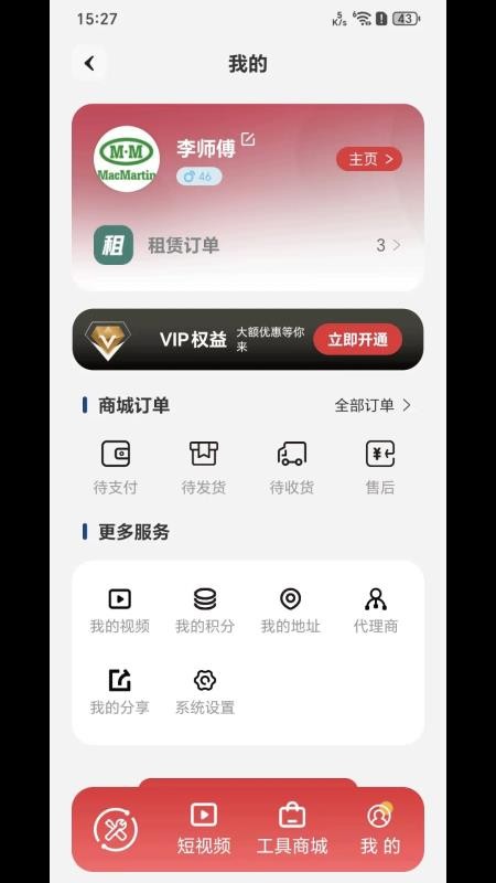 MC好工具免费版