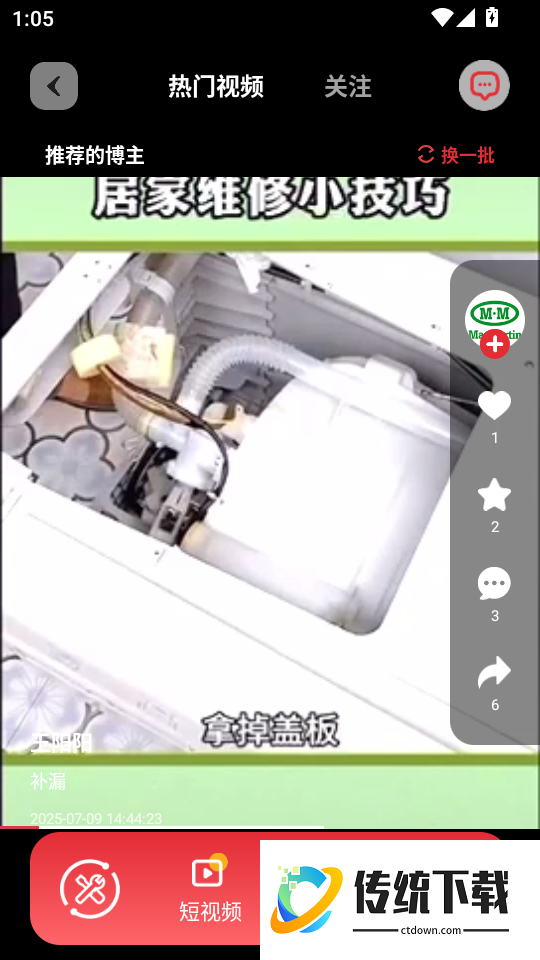MC好工具免费版