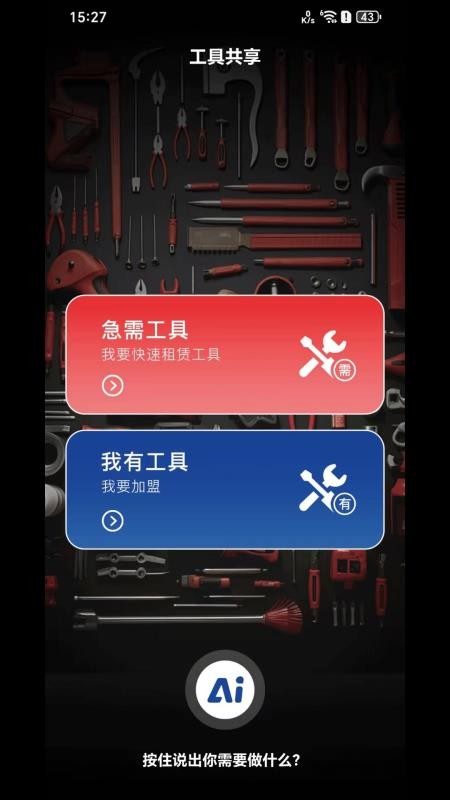 MC好工具免费版