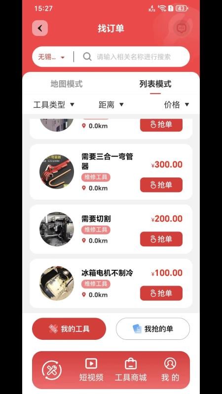MC好工具免费版
