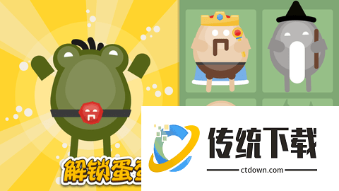 蛋蛋大乱斗手游