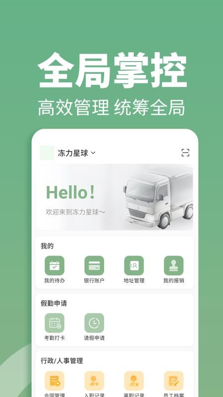 冻力星球官网版