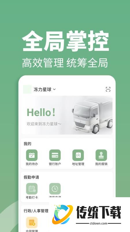 冻力星球官网版