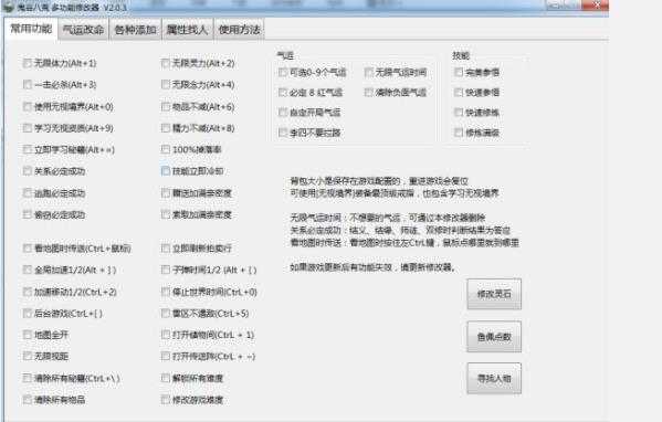 鬼谷八荒手游