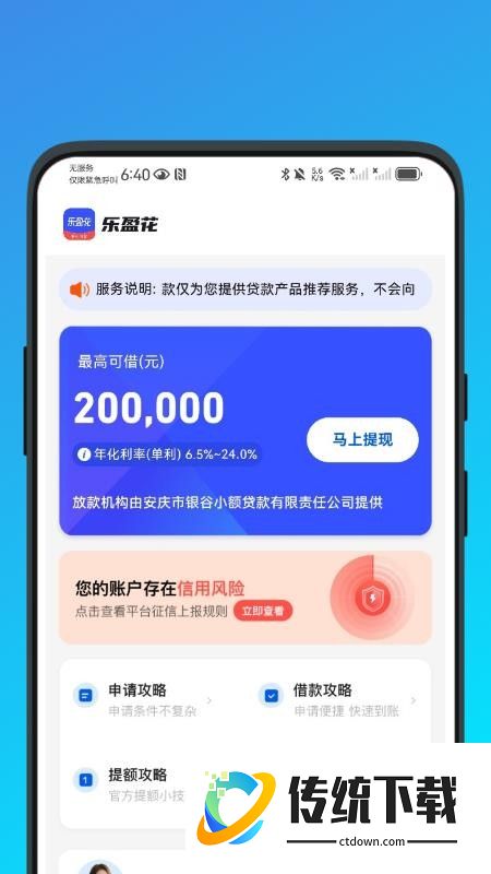 乐盈花官网版
