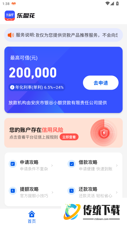 乐盈花官网版