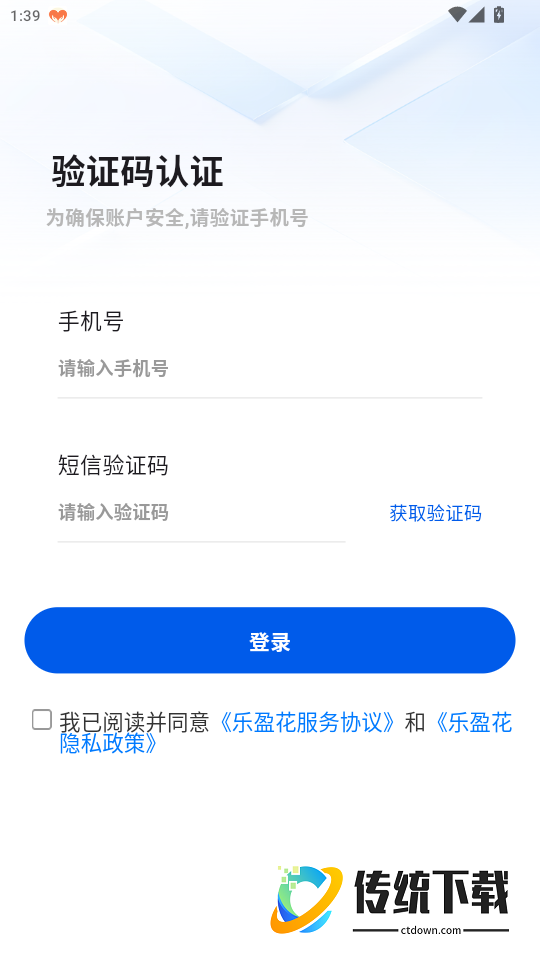 乐盈花官网版