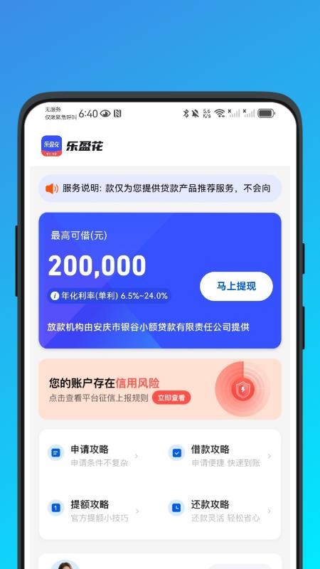乐盈花官网版
