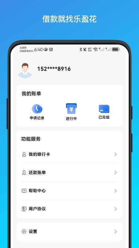 乐盈花官网版