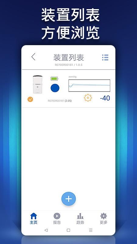 iNAP Care免费版