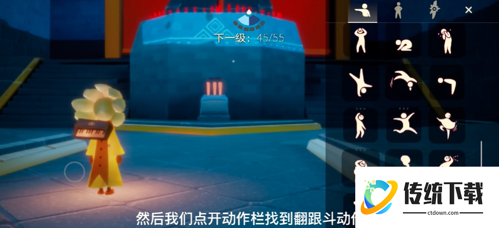 光遇天空之城双人怎么去