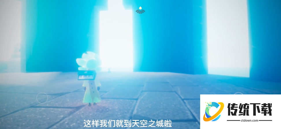 光遇天空之城双人怎么去