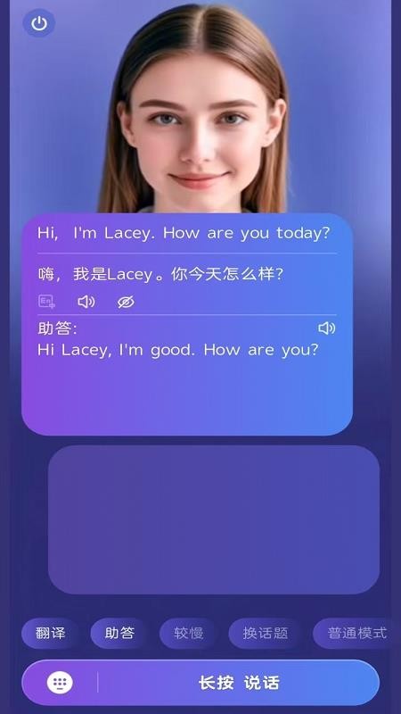 Hi Lacey官方版