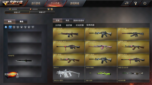 gz穿越火线免激活码版