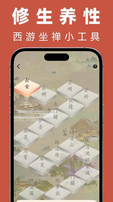 福蓉日历免费版