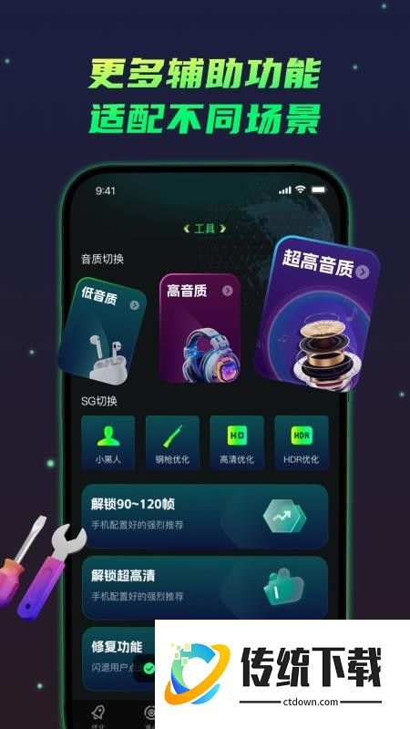 画质修复神器官网版