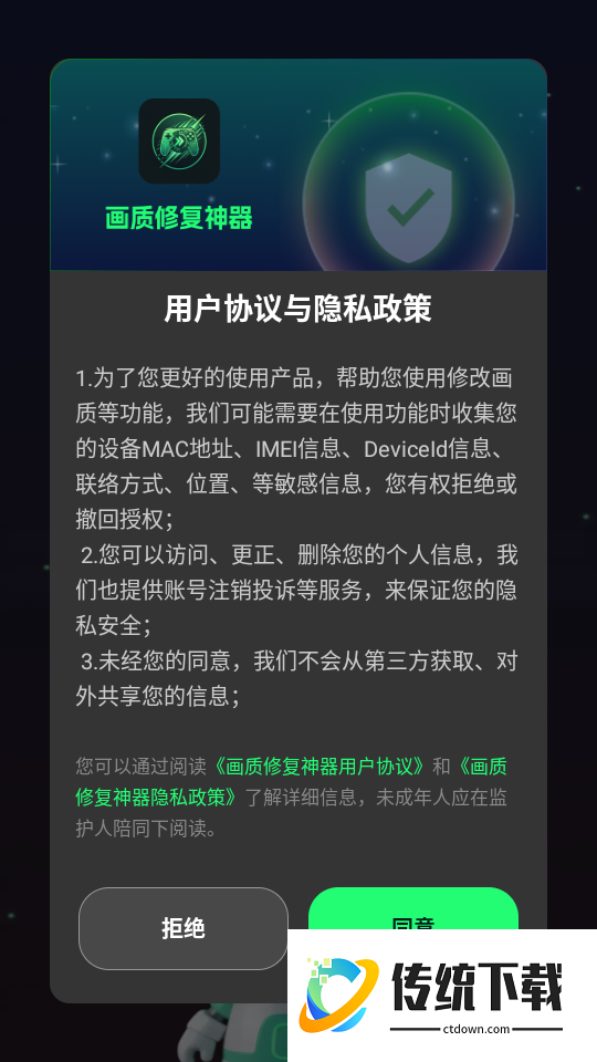 画质修复神器官网版