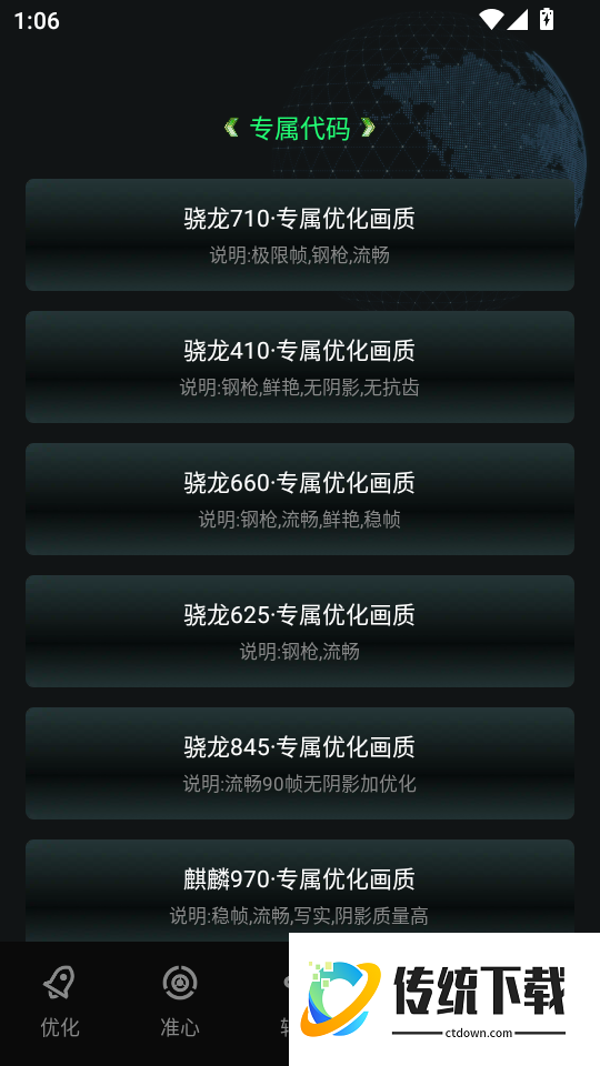 画质修复神器官网版