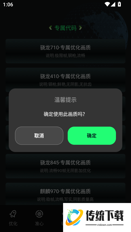 画质修复神器官网版