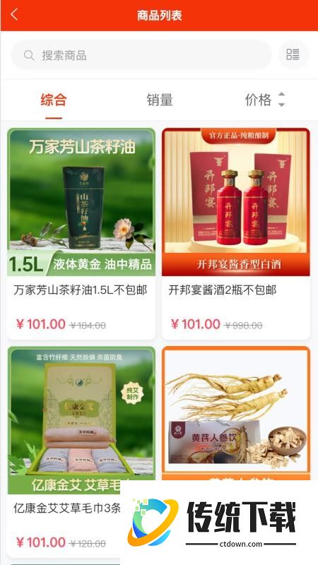 乐自多手机版app