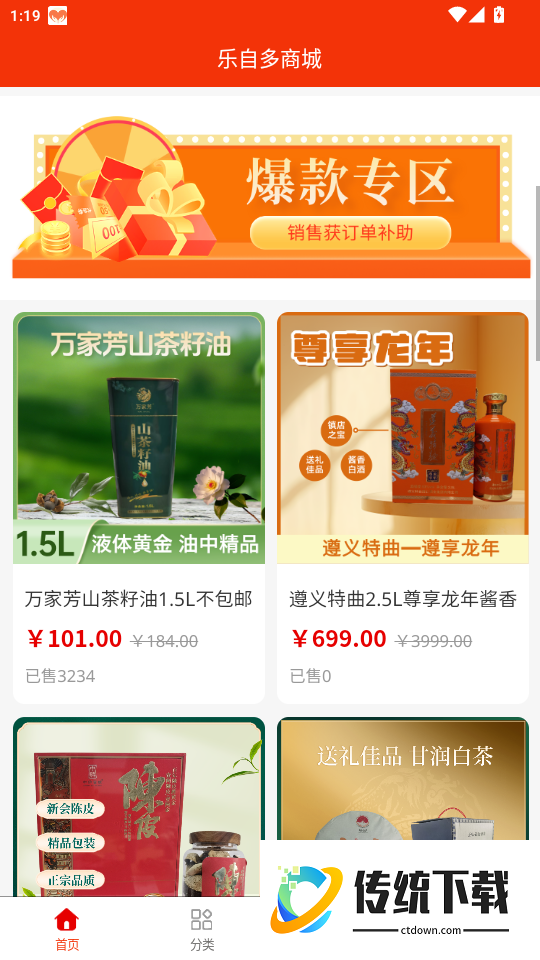 乐自多手机版app