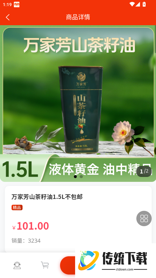 乐自多手机版app