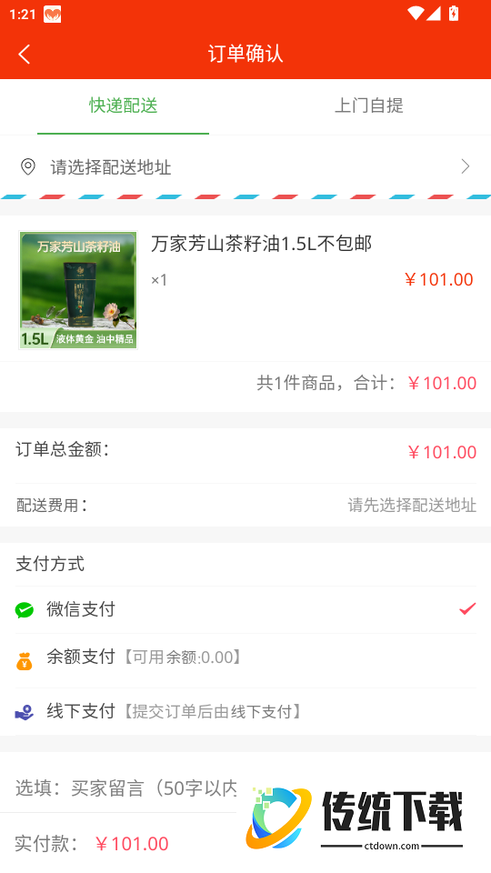 乐自多手机版app