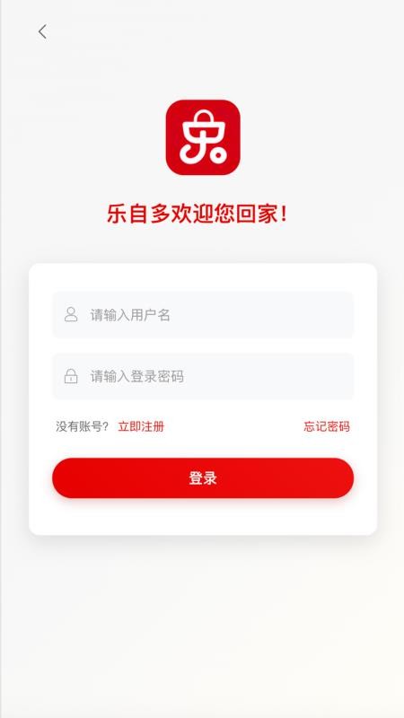 乐自多手机版app
