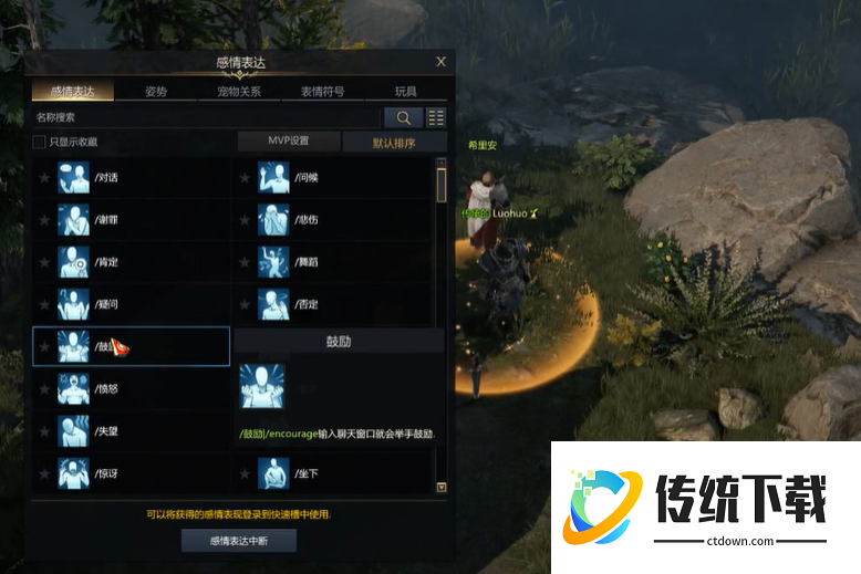 失落的方舟鼓励希里安怎么做