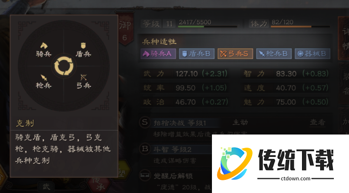 三国志战略版如何发展好兵种