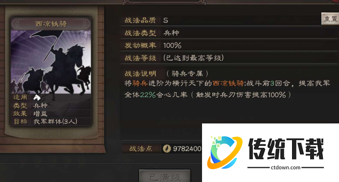 三国志战略版如何发展好兵种
