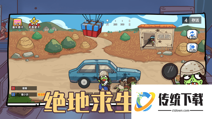 玩家一败涂地免广告版