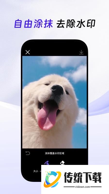 无损去水印免费版