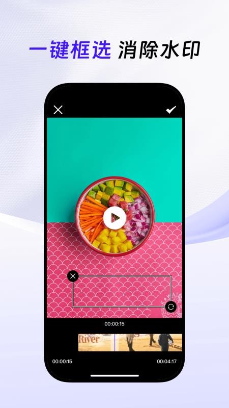 无损去水印免费版