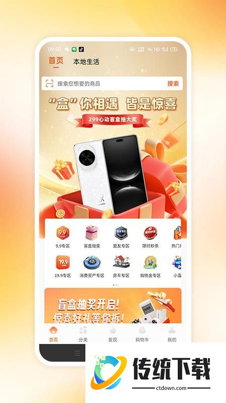 商小萌购物手机版