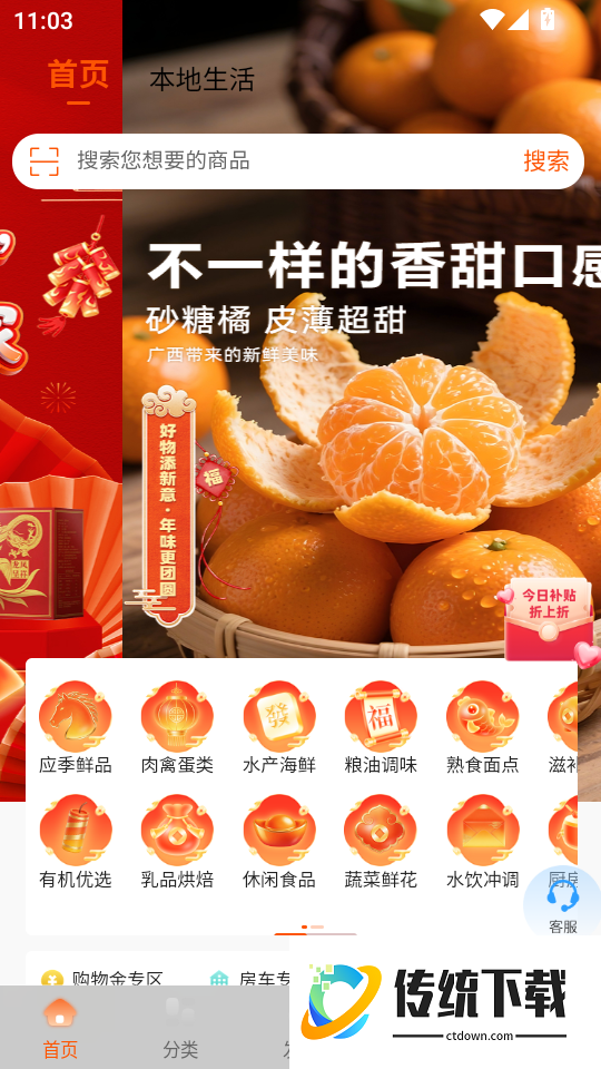 商小萌购物手机版