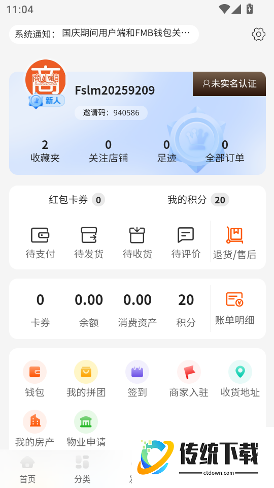 商小萌购物手机版
