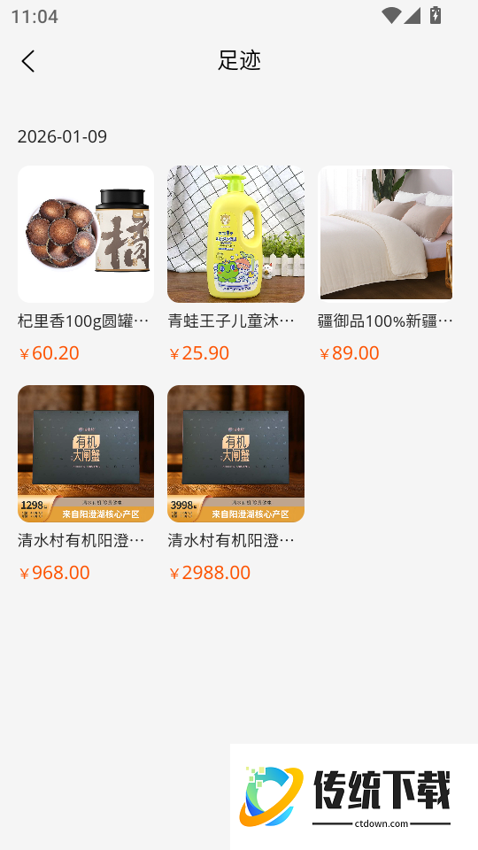 商小萌购物手机版