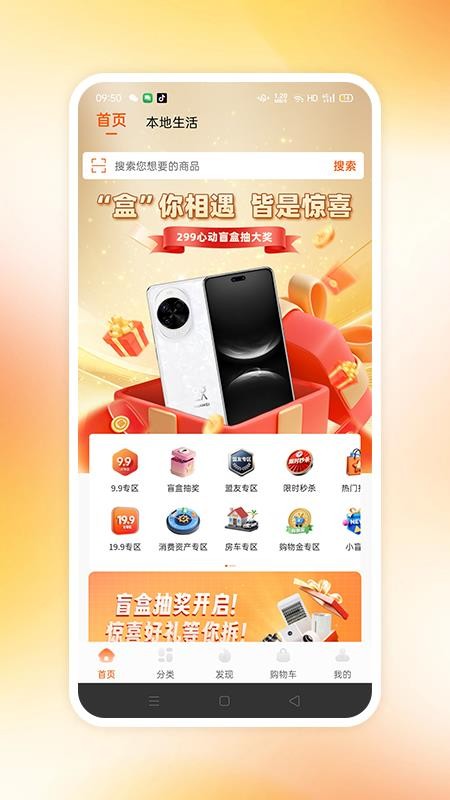 商小萌购物手机版