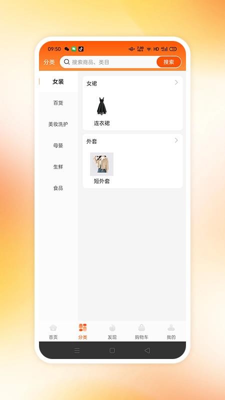 商小萌购物手机版